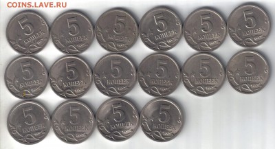 5 копеек 1997-2008 сп и м №2 до 11.06 22.00мск - 5 копеек 1997-2008 сп и м №2-2