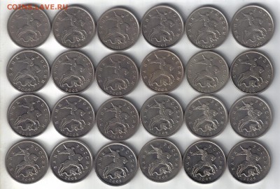 5 копеек 1997-2008 сп и м №3 до 11.06 22.00мск - 5 копеек 1997-2008 сп и м №1-3