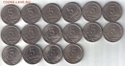 5 копеек 1997-2008 сп и м №3 до 11.06 22.00мск - 5 копеек 1997-2008 сп и м №1-2