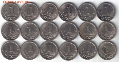 1 копейка 1998-2009гг СП 18шт до 11.06 22.00мск - 1 копейка 1998-2009гг СП 18шт-2