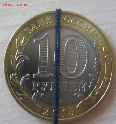 10 рублей 70 лет ВОВ(эмблема) поворот - IMG_6532.JPG