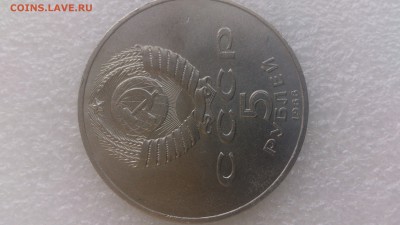 5 рублей 1988 года . Памятник Петру Первому . - DSC_1327
