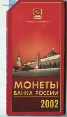 официальный набор 2002 ммд с 200! до 14.06 в 21.30мск - img212