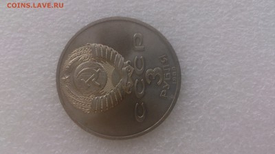 3 рубля 1989 г. Армения . - DSC_1331
