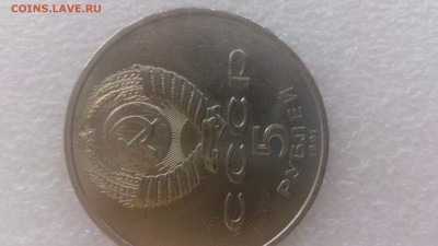 5 рублей 1991 г. Государственный Банк . - DSC_1333