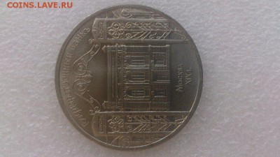 5 рублей 1991 г. Государственный Банк . - C152847D