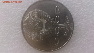 1 рубль 1987 г. Бородино . Барельеф - DSC_1335
