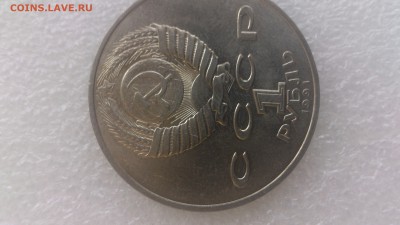 1 рубль 1991 г. Лебедев - DSC_1337