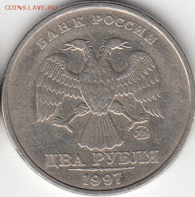 2 руб 1997 г шт 1.3 и 1.4...? - IMG_0001_NEW_0001