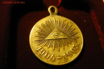 медаль 1904-1905 год. за Русско-Японскую войну - P1020599.JPG