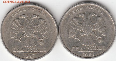 2 руб 1997 г шт 1.3 и 1.4...? - IMG_0001