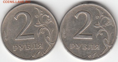2 руб 1997 г шт 1.3 и 1.4...? - IMG