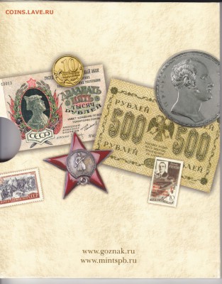 Набор монет 190 лет 2008 до 22.00мск 14.06.2015 - м 190 лет_0005
