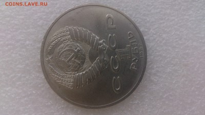 1 рубль 1987 г. 70 лет ВОСР - DSC_1349