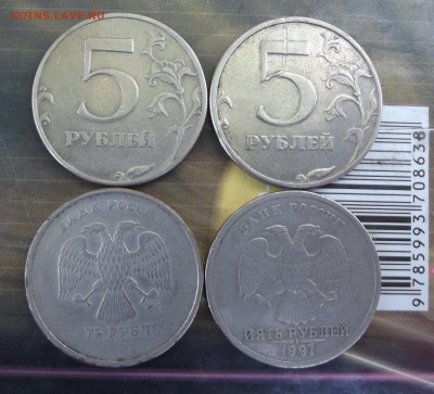 5 р.-14 шт. брак 1997-2012 - Изображение 008