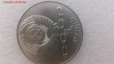 1 рубль 1989 г. Ломоносов - DSC_1353