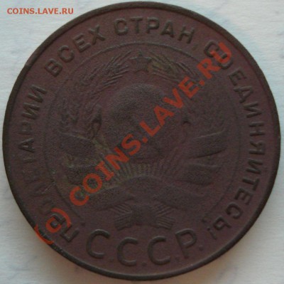 5 копеек 1924 г. с Рубля, до 15.07.10 в 21-00 МСК - 5 копеек 1924г