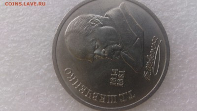 1 рубль 1989 г . Шевченко - DSC_1352