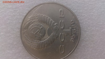 1 рубль 1989 г . Чайковский - DSC_1357