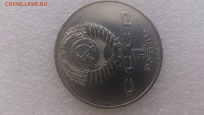 1 рубль 1989 г. Эминеску - DSC_1363