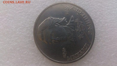 1 рубль 1989 г. Эминеску - 5DF75308