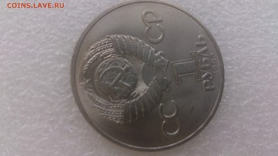 1 рубль 1983 г. Терешкова - DSC_1365
