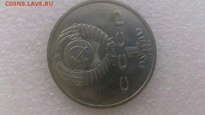 1 рубль 1991 г. Иванов - 9879F9E2
