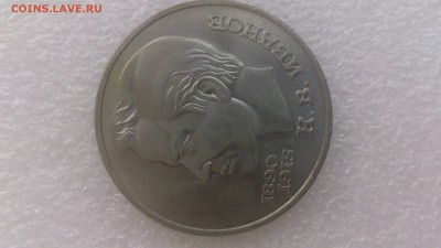1 рубль 1991 г. Иванов - DSC_1366