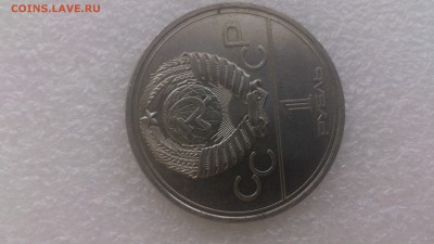 1 рубль 1977 г. Олимпиада 1980 . Эмблема - DSC_1373