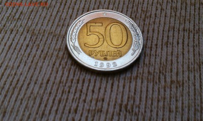 50 рублей 1992 ммд UNC Оценка - IMAG0558