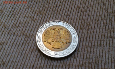 50 рублей 1992 ммд UNC Оценка - IMAG0557