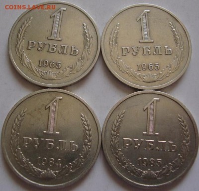 1 рубли 4 штуки, 65,84,85 предпродажная - DSC06200-1
