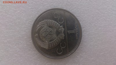 1 рубль 1980 г. Долгорукий - DSC_1377