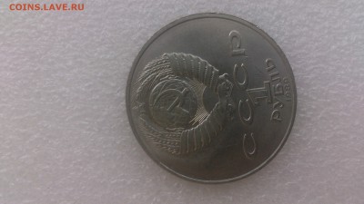 1 рубль 1989 г. Лермонтов - DSC_1379