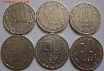 50 копеек,6 штук,61,65,72,73,89 предпродажня - DSC06224-1