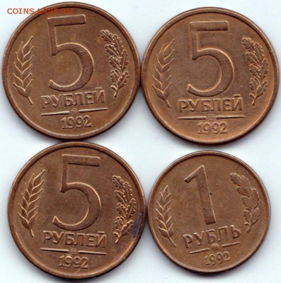 5р 1992 ММД - 3шт.+1р 1992 ММД - 1шт. до 14.06.15. 22-30 Мск - 5р 1992 ММД - 3шт.+1р 1992 ММД - 1шт.