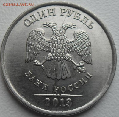 1р. 2013 ммд двойной раскол аверса до 12.06.15 20ч.00мин мск - SAM_3224.JPG
