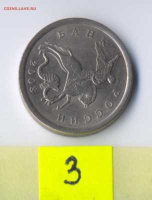 5 копеек 2008 сп 5.21 и 5.22 (по А.С.) на определение - 5k2008s_3_e_obv2