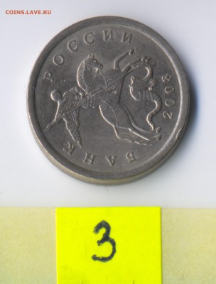 5 копеек 2008 сп 5.21 и 5.22 (по А.С.) на определение - 5k2008s_3_e_obv1