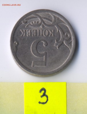 5 копеек 2008 сп 5.21 и 5.22 (по А.С.) на определение - 5k2008s_3_e_rev2