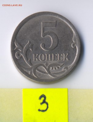 5 копеек 2008 сп 5.21 и 5.22 (по А.С.) на определение - 5k2008s_3_e_rev1