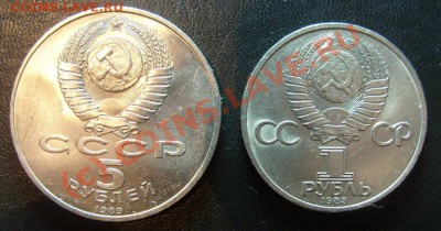 1 руб. 1983г. Маркс + 5 руб. 1989г. Регистан до 14.07.10г. - S1050537.JPG