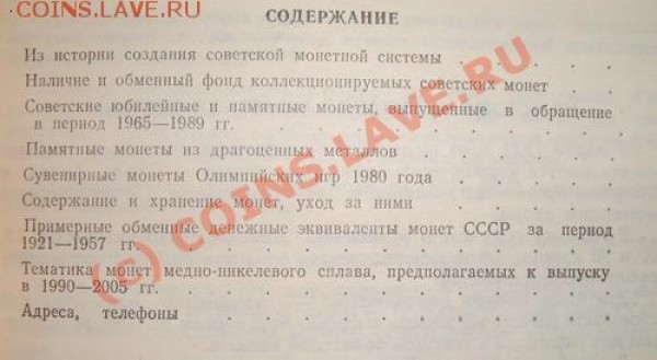 Содержание - DSC01908