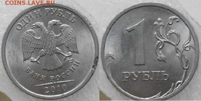 1 рубль 2009 сп магнитный. Брак? - 007.JPG