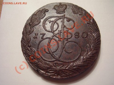 5 копеек 1780г. ЕМ,AU! до 18.07. до 21:00 Москвы - P2140671.JPG
