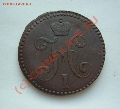 2 копейки серебром 1842 см - 2 копейки серебром 1842 см