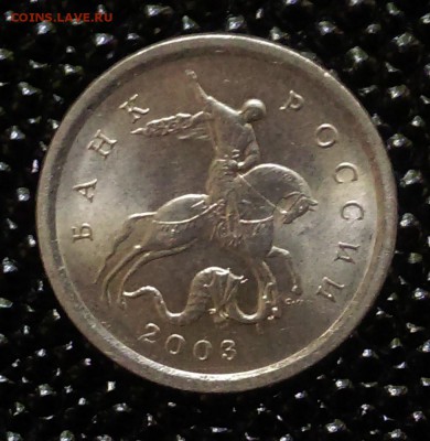 1 копейка 2003г с.п. Прошу сказать по этой монетки - IMAG0145