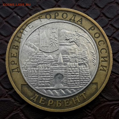 ДЕРБЕНТ . РЕДКИЙ БРАК ! С 200 РУБ .  КОРОТКИЙ  ! - 20150524_162007-1
