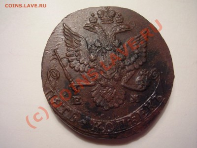 5 копеек 1780г. ЕМ,AU! до 18.07. до 21:00 Москвы - P2140673.JPG