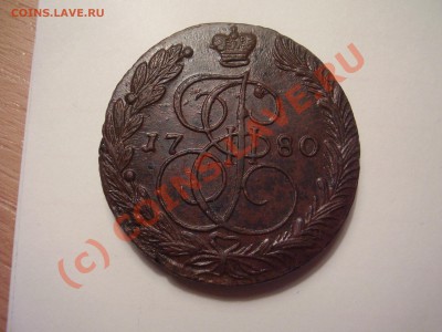 5 копеек 1780г. ЕМ,AU! до 18.07. до 21:00 Москвы - P2140674.JPG